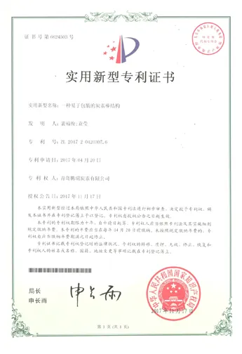 tennry certificate of conformity for easily packaged carbon rods
